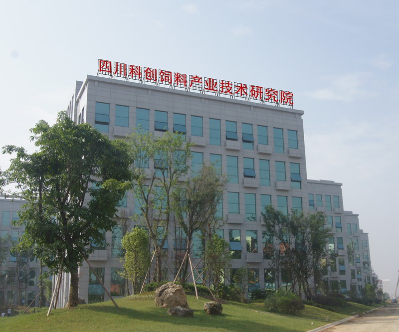四川科創(chuàng  )飼料產(chǎn)業(yè)技術(shù)研究院1.jpg 四川科創(chuàng  )飼料產(chǎn)業(yè)技術(shù)研究院1.jpg
