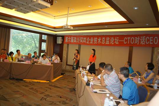 clip_image004.jpg 說(shuō)明: E:\畜科\會(huì )議報道\20150731技術(shù)總監論壇\002.JPG