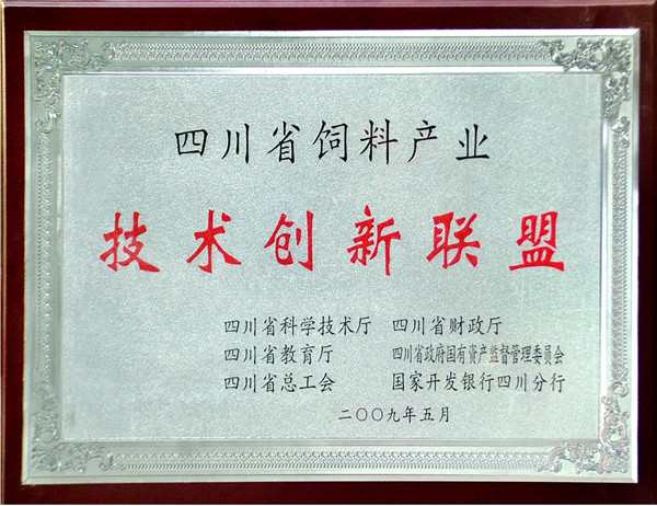 技術(shù)創(chuàng  )新聯(lián)盟_副本.jpg 技術(shù)創(chuàng  )新聯(lián)盟_副本.jpg