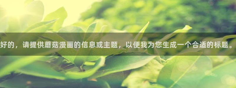 汗汗漫画首页.