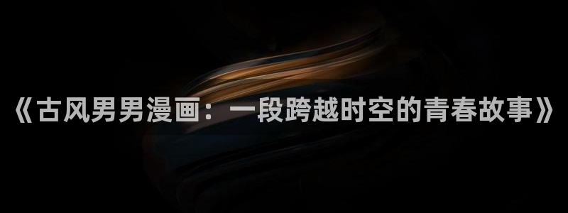 汗汗漫画阅读无限下拉式