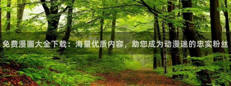 韩漫汗汗漫画免费
