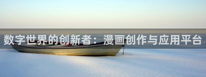 汗汗漫画登录