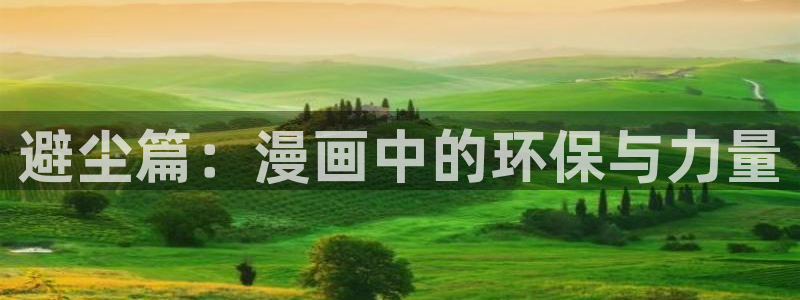 汗汗漫画免费入口