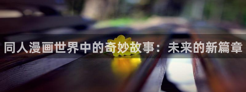 汗汗漫画网网