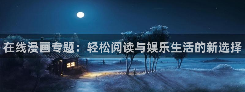 汗汗漫画在线免费