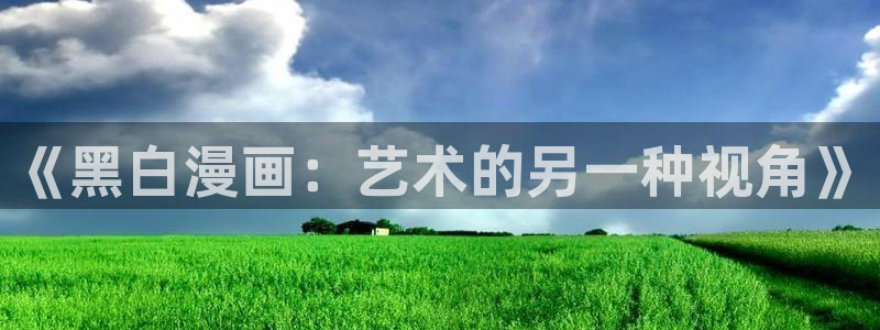汗汗漫画在线免费观看