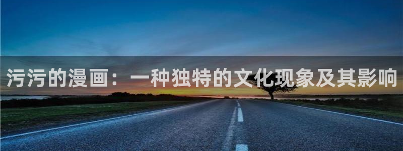 汗汗漫画在哪可以看