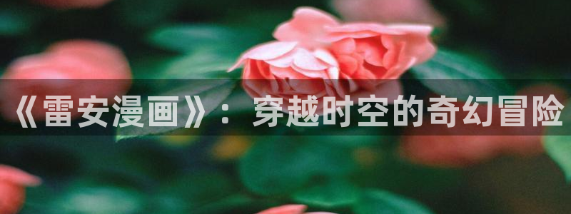 汗汗漫画在线阅读无限金币