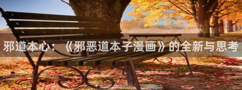 羞羞漫画汗汗漫画歪歪漫画
