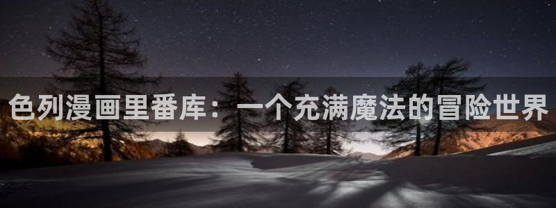 汗汗漫画免费在线入口