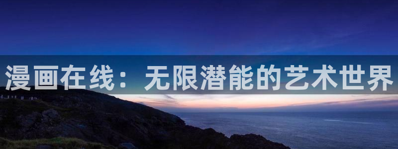 好看的韩国漫画汗汗漫画