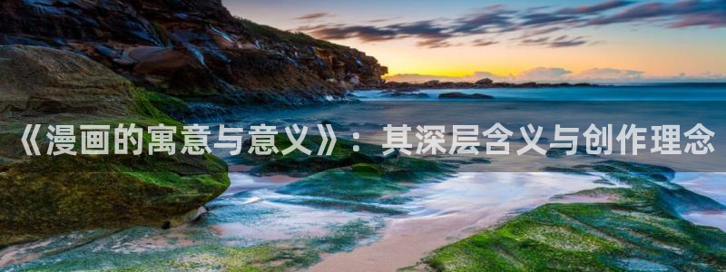 汗汗漫画在线进入入口