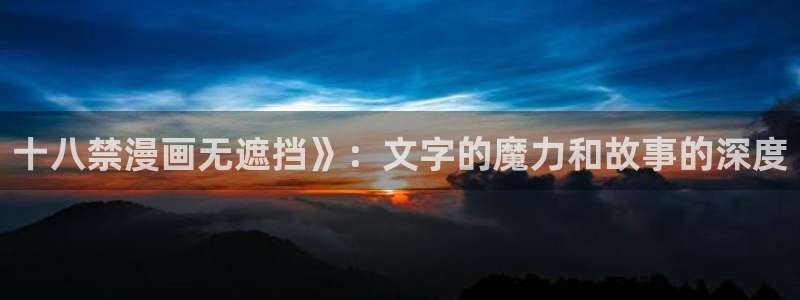 汗汗漫画无遮挡在线观看歪歪
