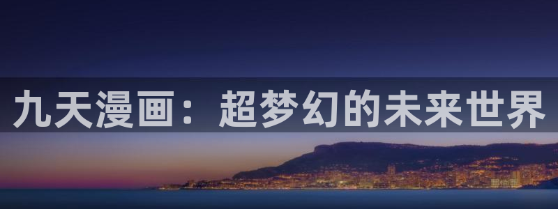 汗汗漫画登录