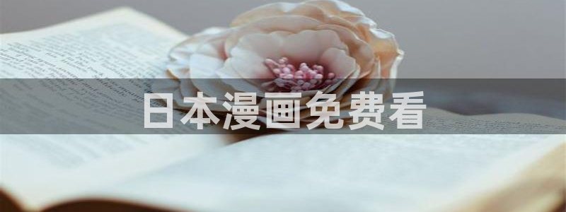 汗汗漫画歪歪漫画首页