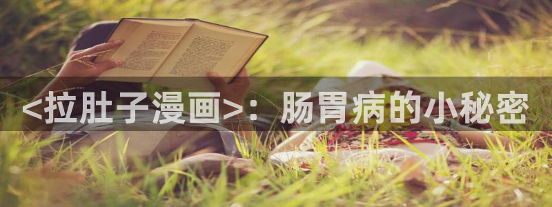 汗汗漫画韩国