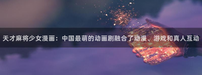 汗汗漫画免费登录页面看漫画免费