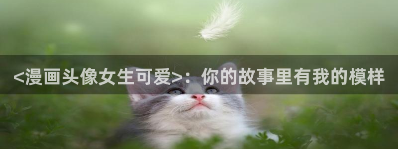 汗汗漫画和歪歪漫画sss