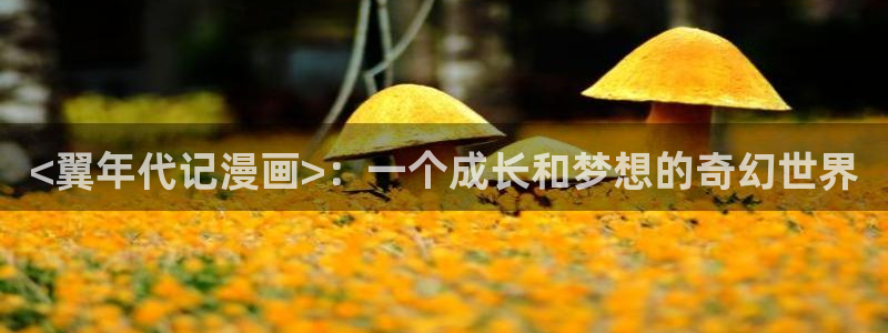 汗汗漫画在线免费阅读