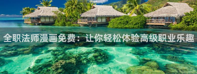 汗汗漫画在线看