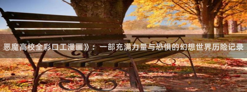为什么汗汗漫画一直在读取中