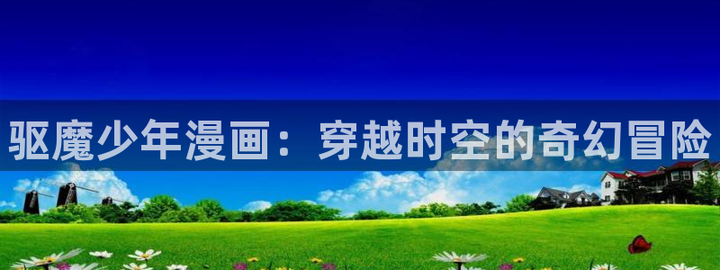 歪歪漫画汗汗漫画页页网站