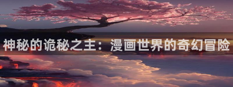 汗汗漫画弱点