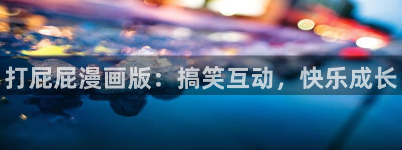 汗汗漫画――歪歪漫画3d
