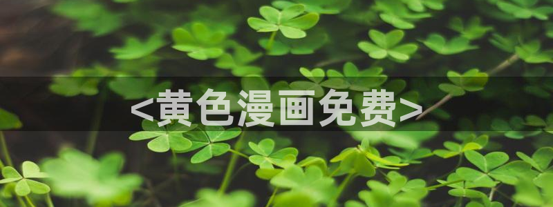 寄宿日记汗汗漫画