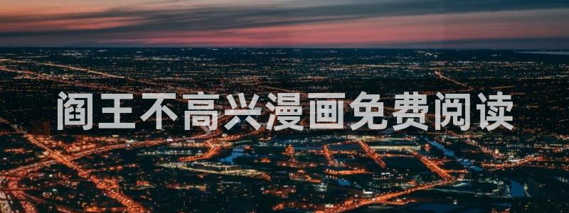 在线观看汗汗漫画