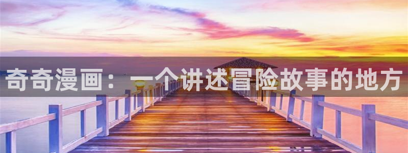 汗汗漫画首页登录入口