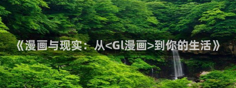 汗汗漫画网官