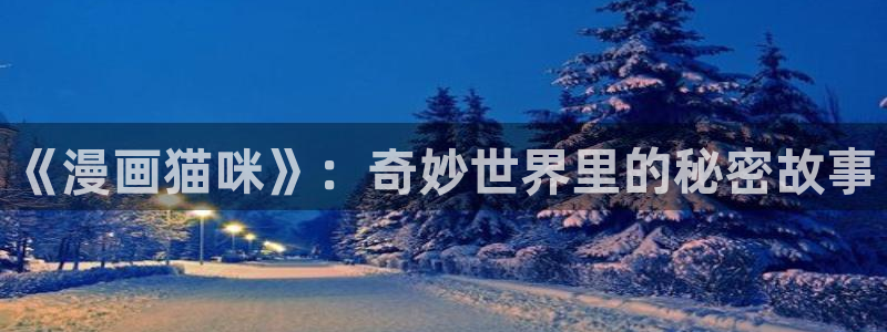 汗汗漫画在线观看网站入口