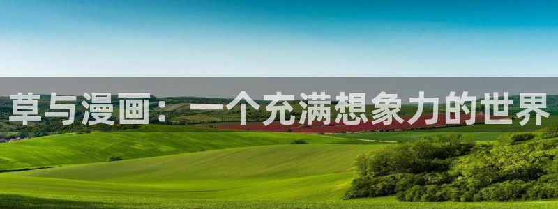 汗汗漫画――羞羞漫画入口