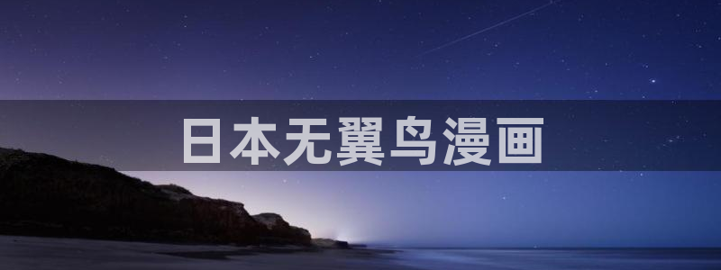 汗汗漫画网站在线