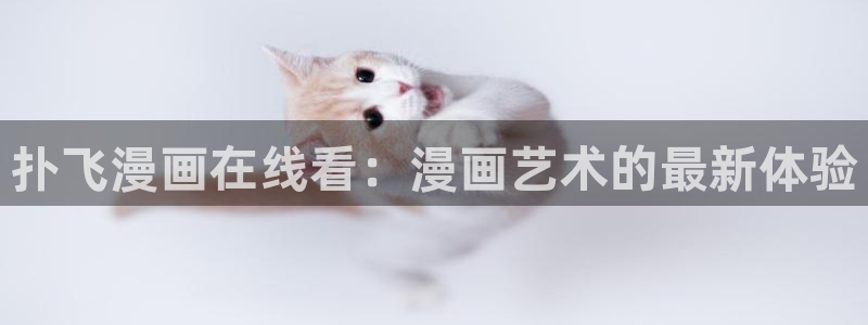 汗汗漫画免费版