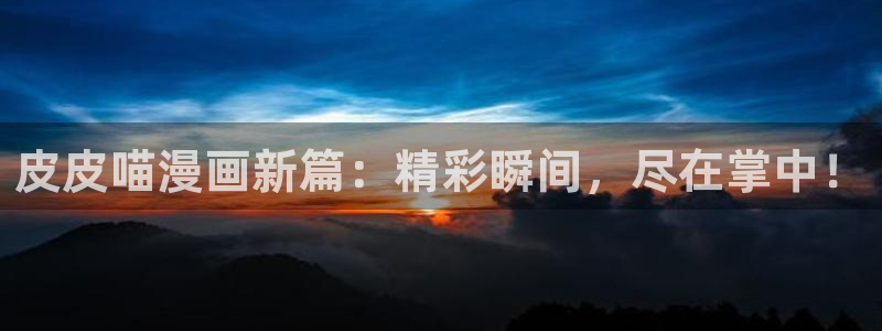 羞羞汗漫画 羞漫画歪汗汗汗漫画
